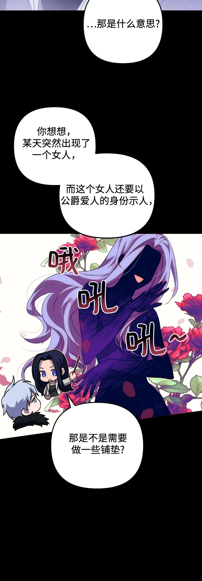 第2话 第62页