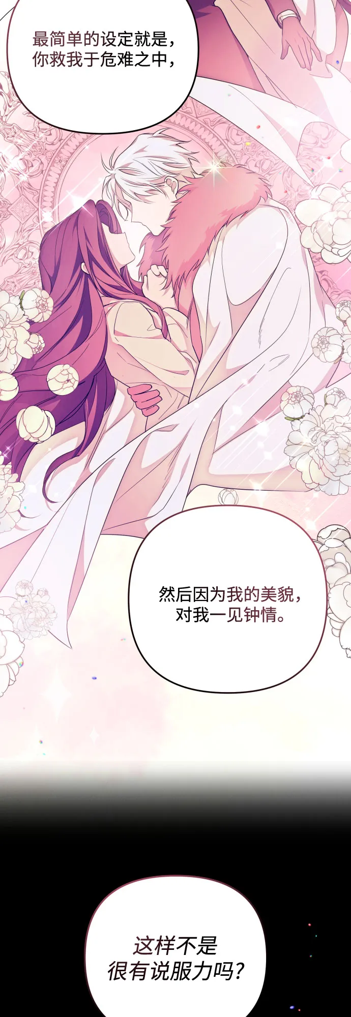 第2话 第64页