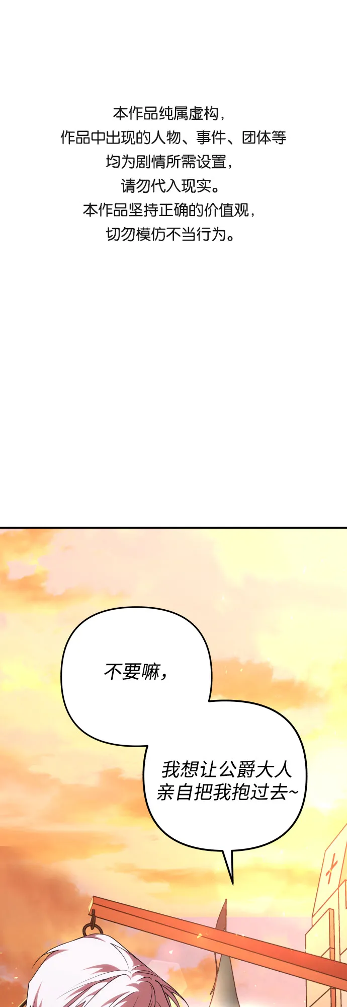 第3话 第1页