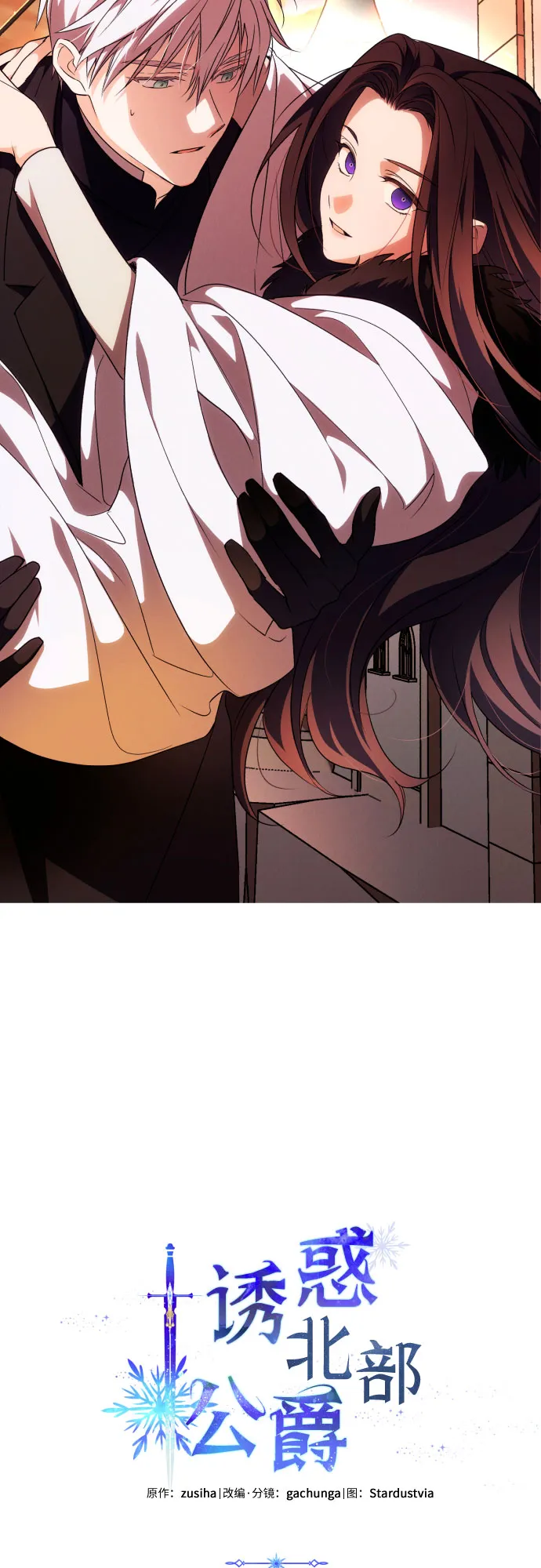 第3话 第2页