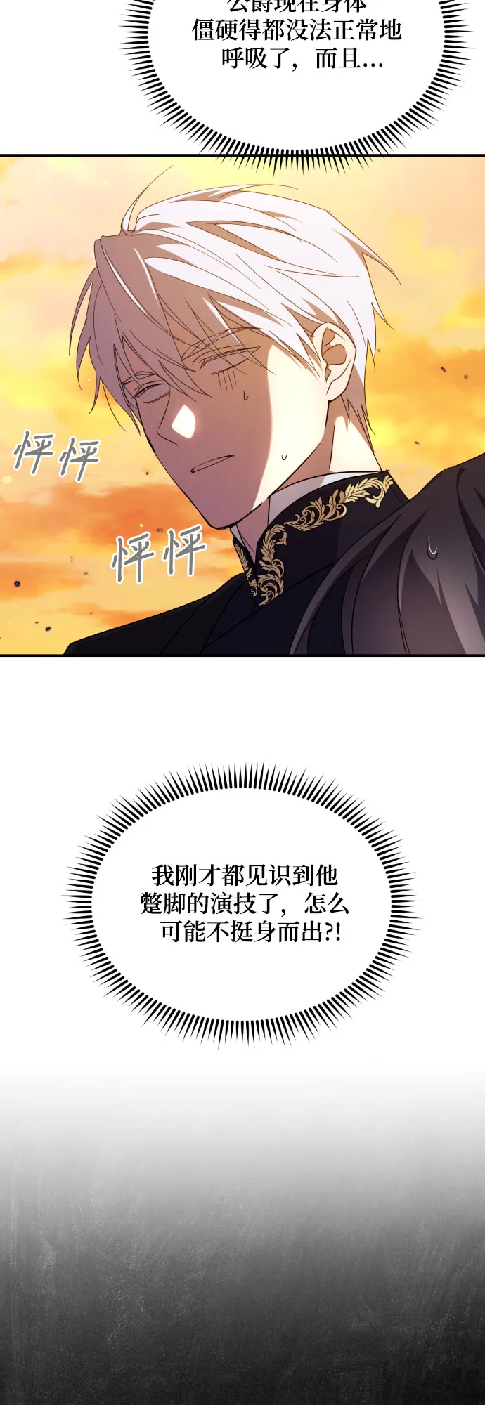 第3话 第5页