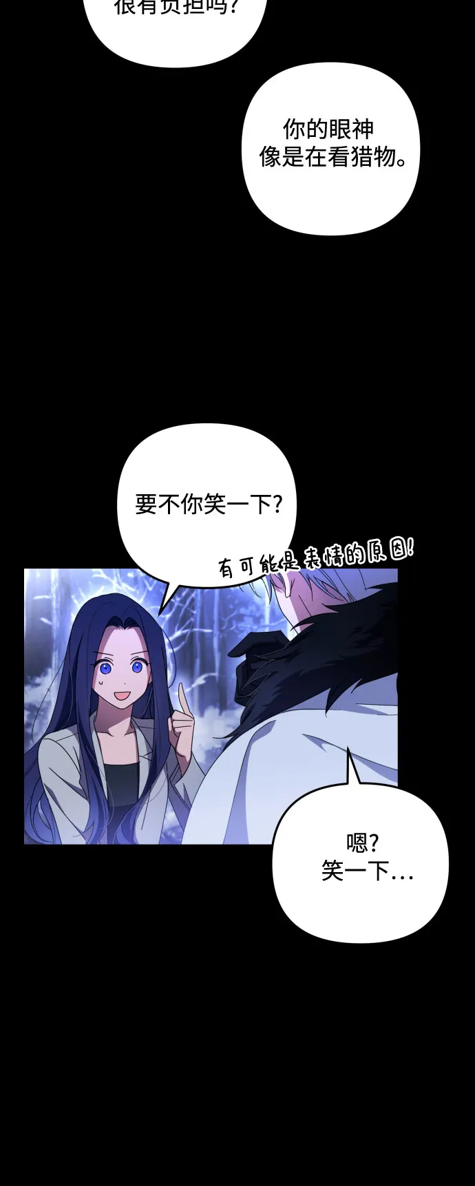 第3话 第11页