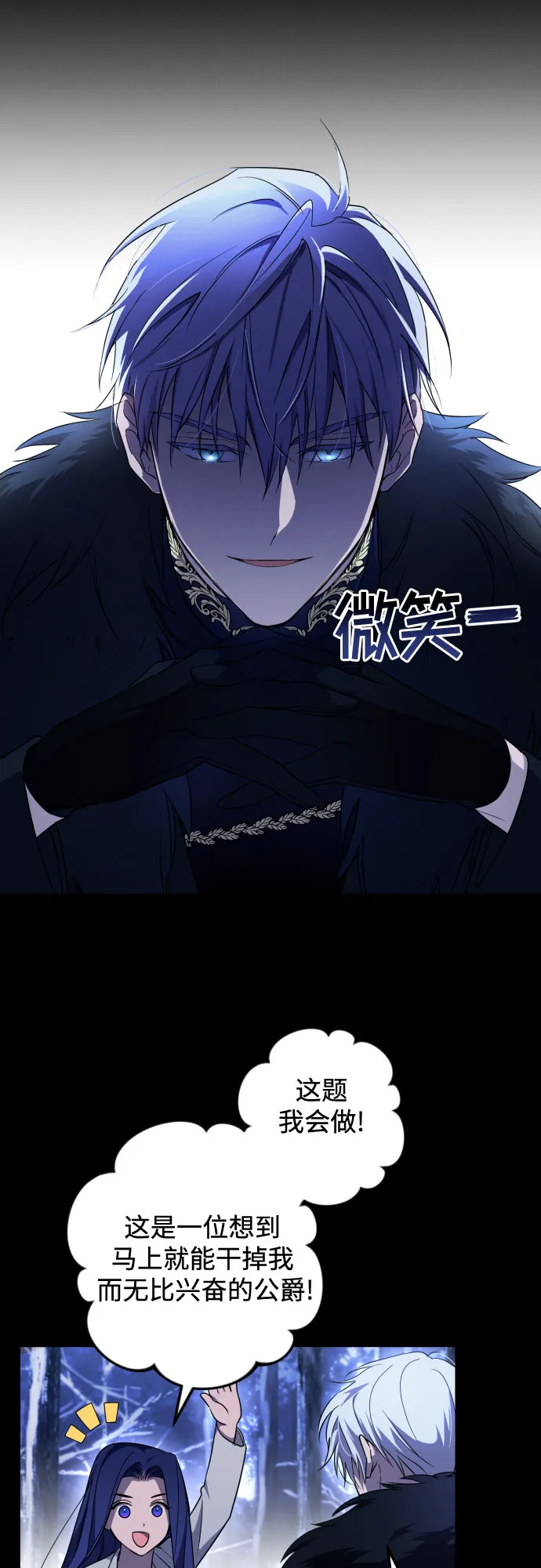 第3话 第12页