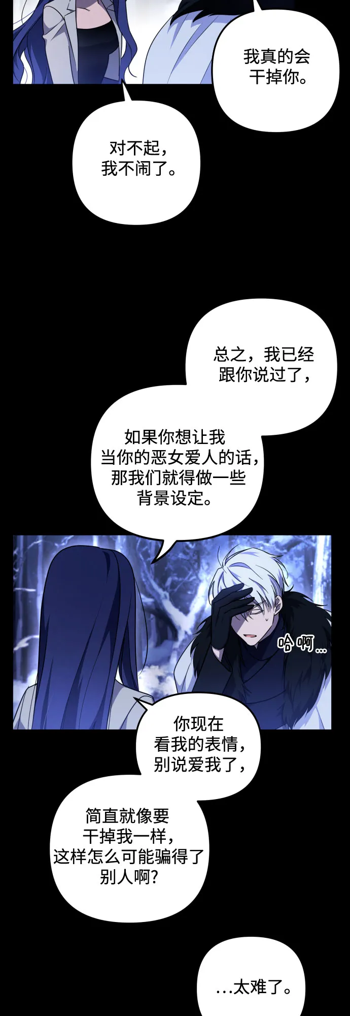 第3话 第13页