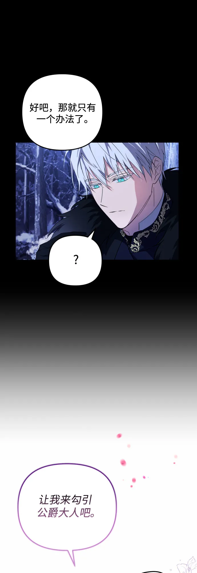 第3话 第15页