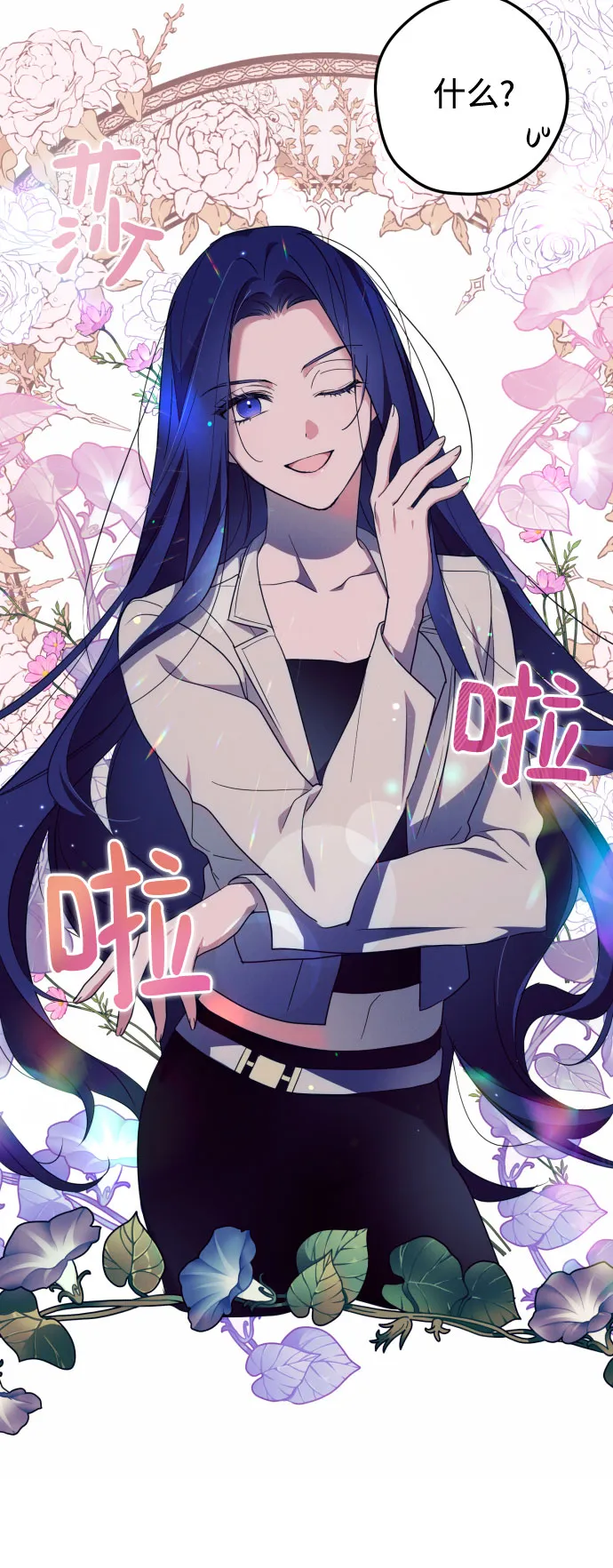 第3话 第16页