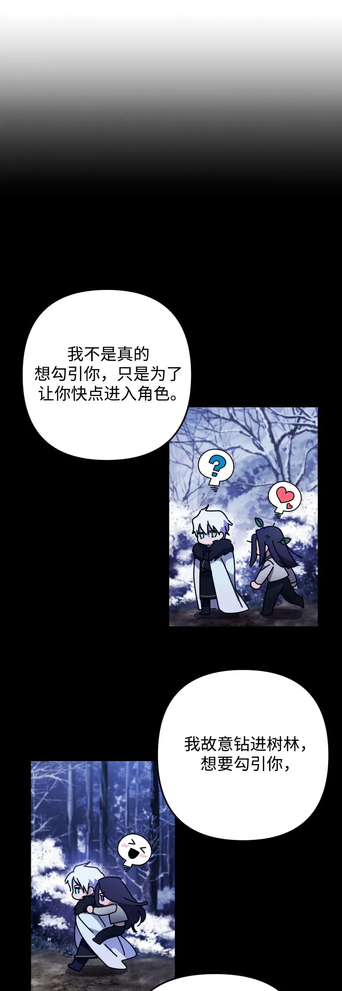 第3话 第17页