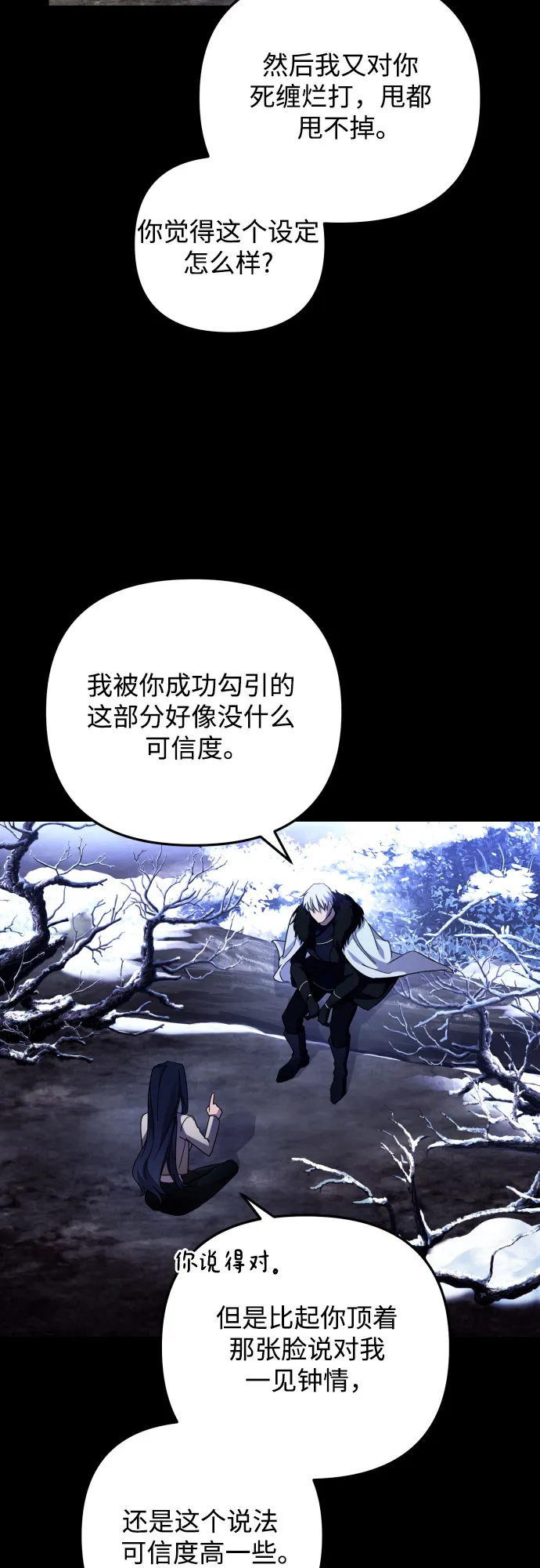 第3话 第18页