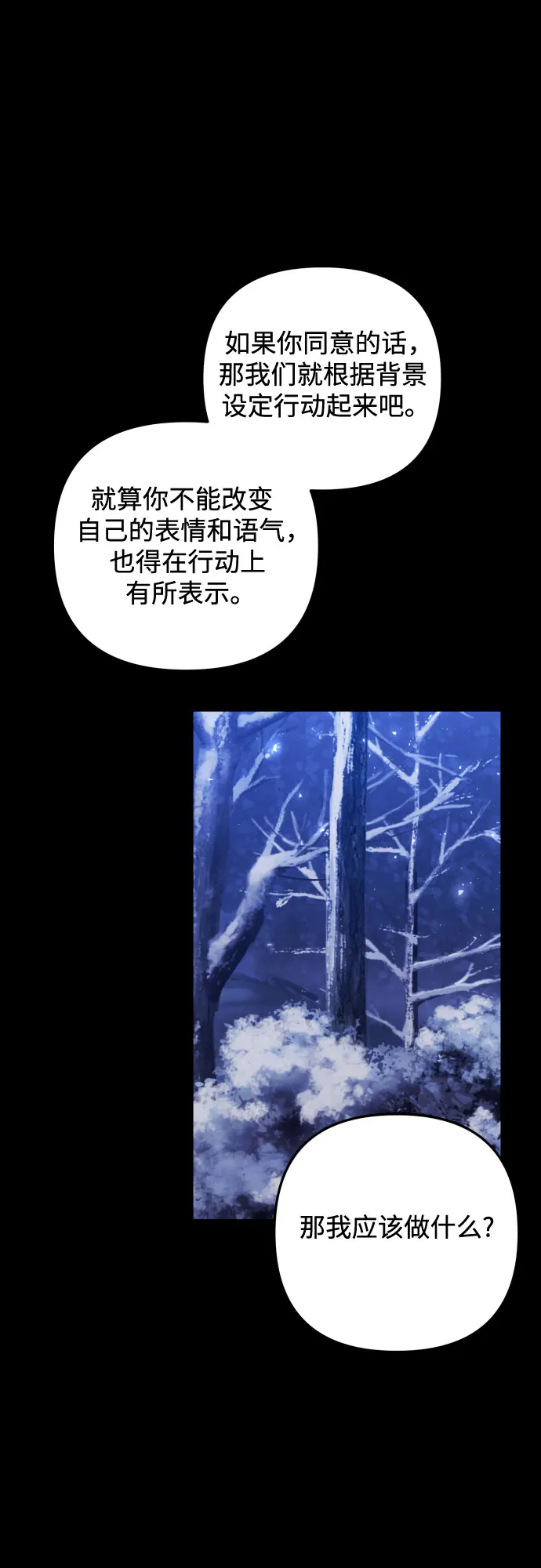 第3话 第20页