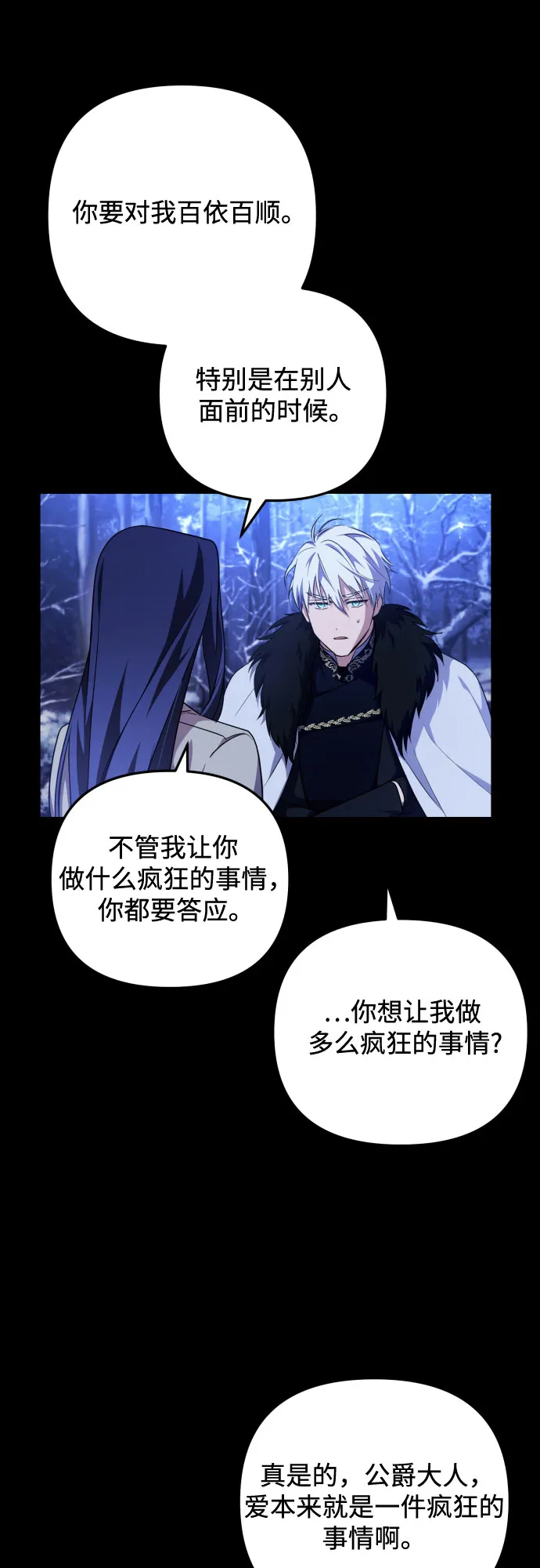 第3话 第21页