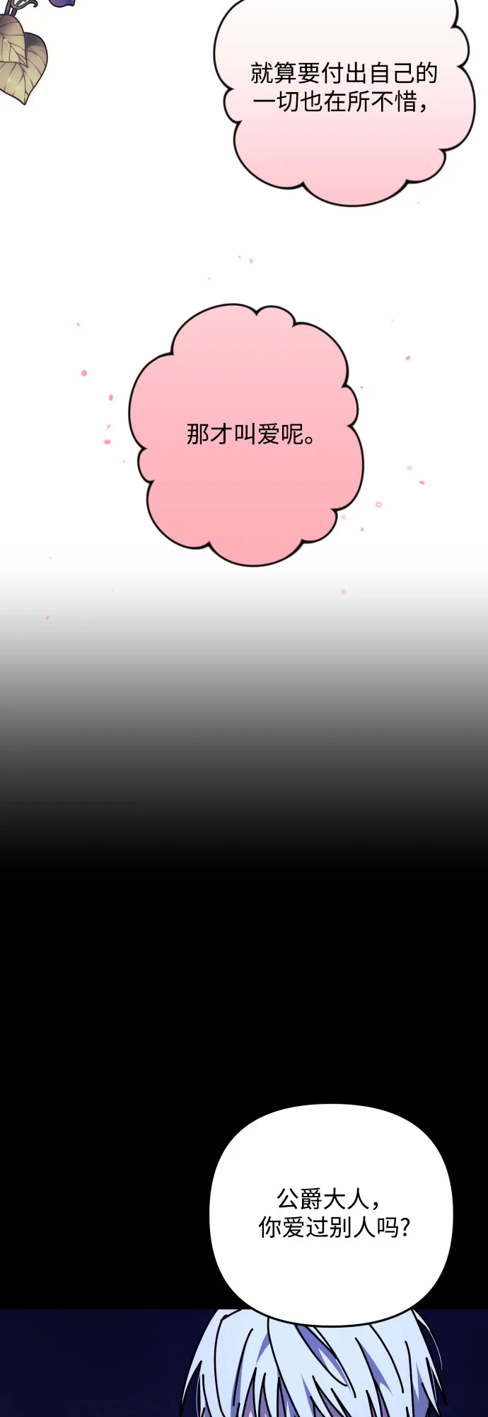 第3话 第24页