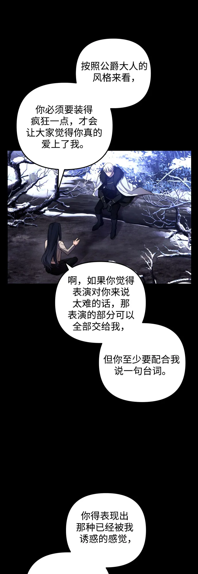 第3话 第26页