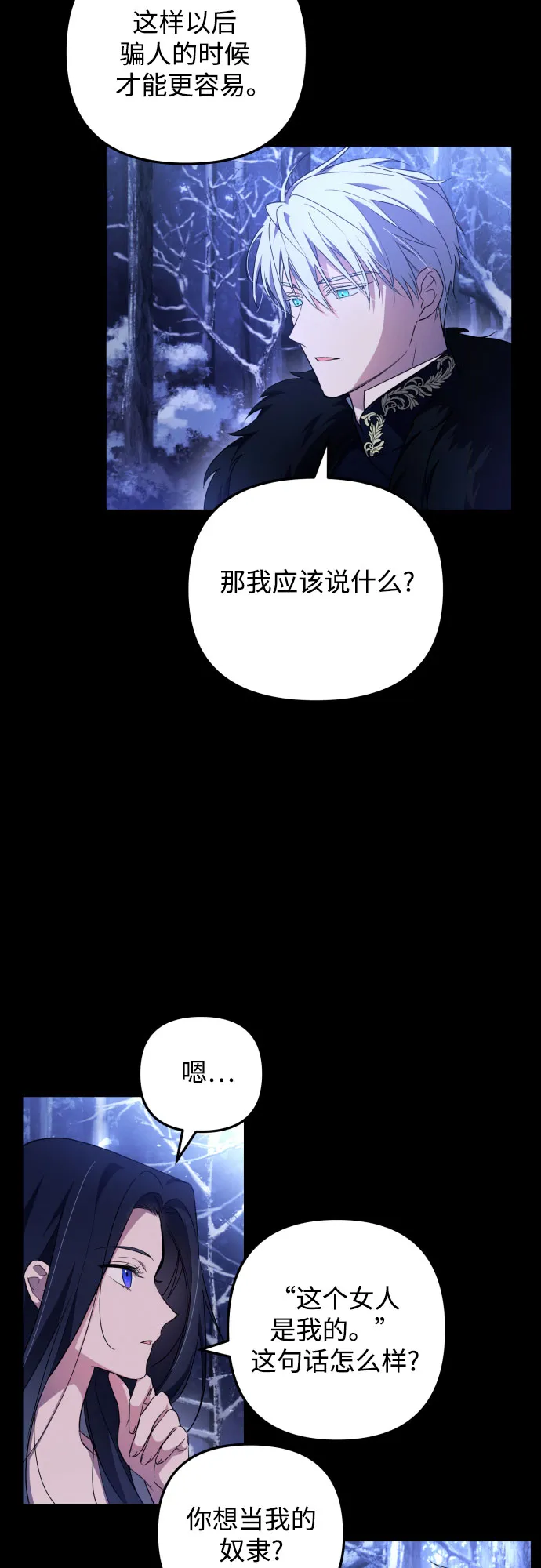 第3话 第27页
