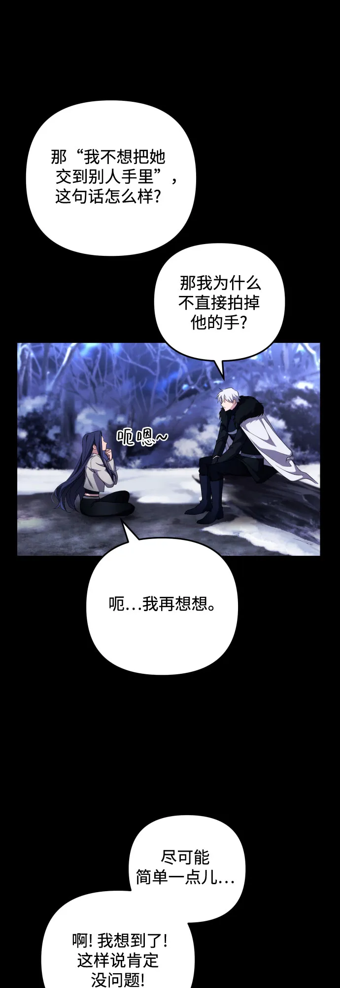 第3话 第29页