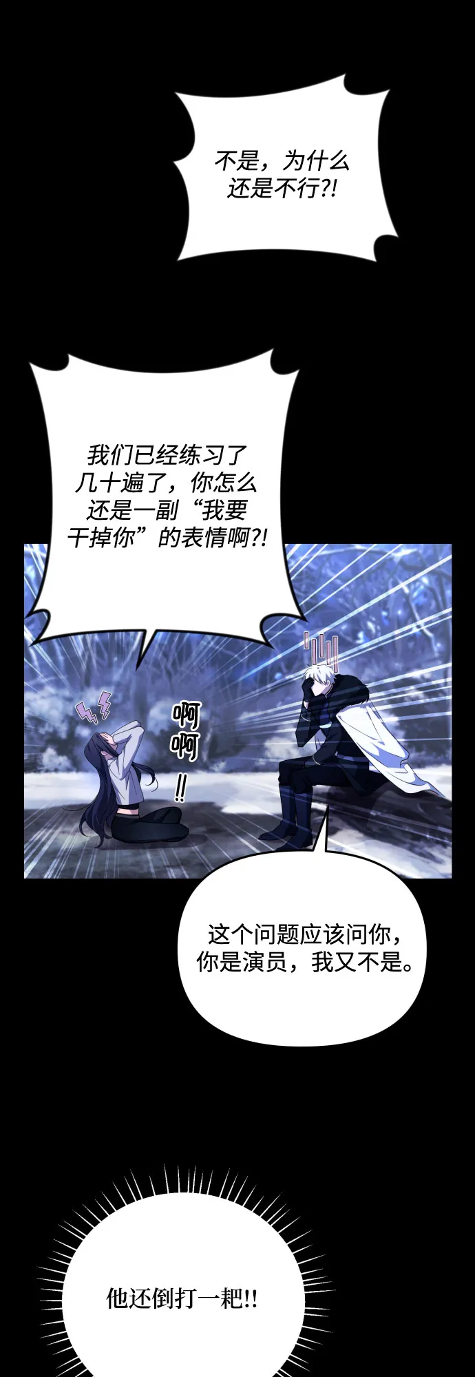 第3话 第33页