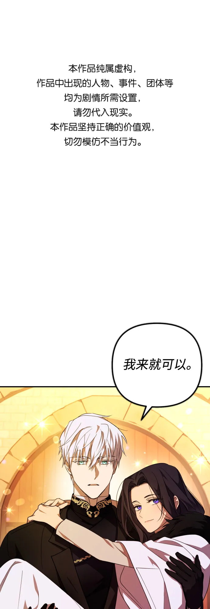 第4话 第1页