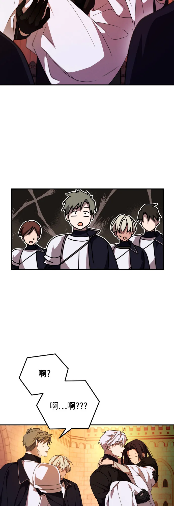 第4话 第2页