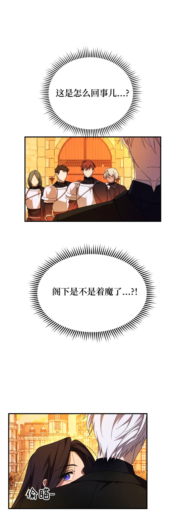 第4话 第4页