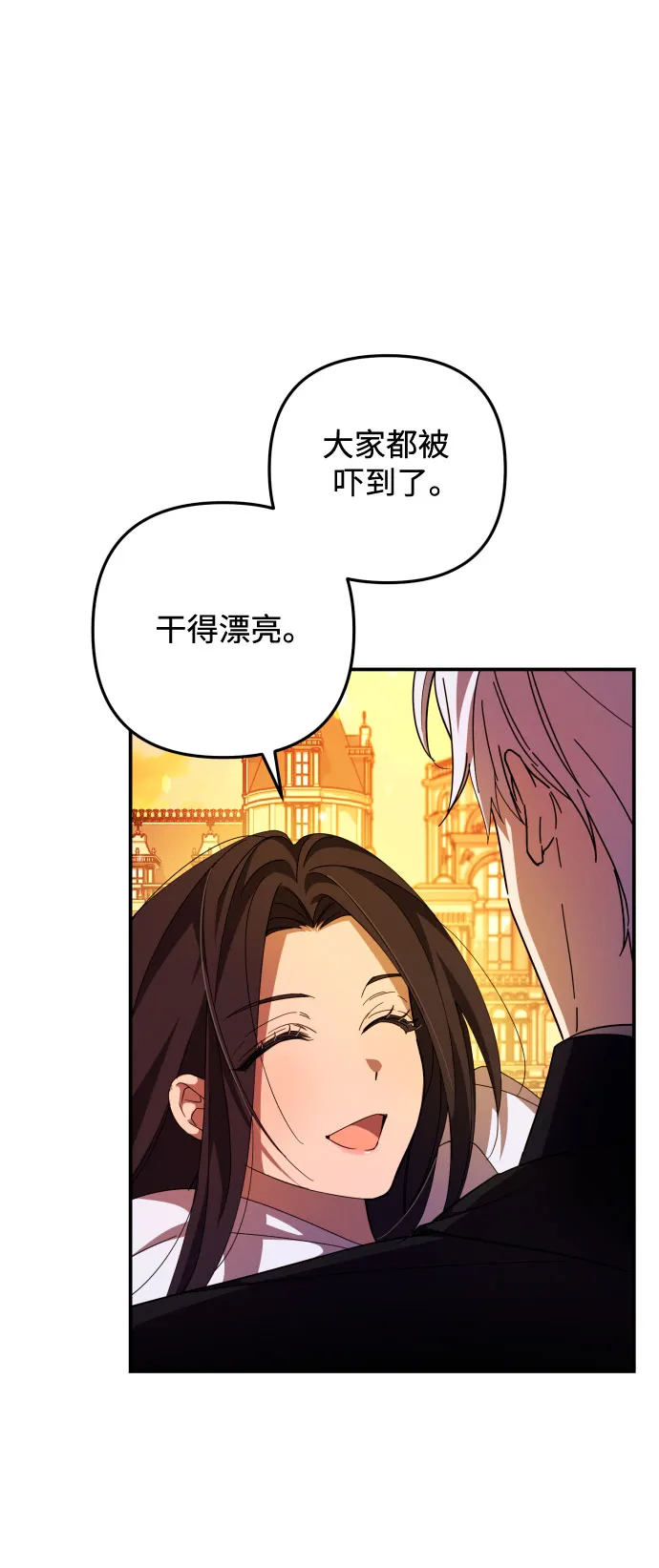 第4话 第5页