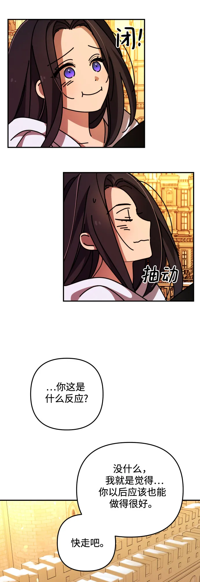 第4话 第7页