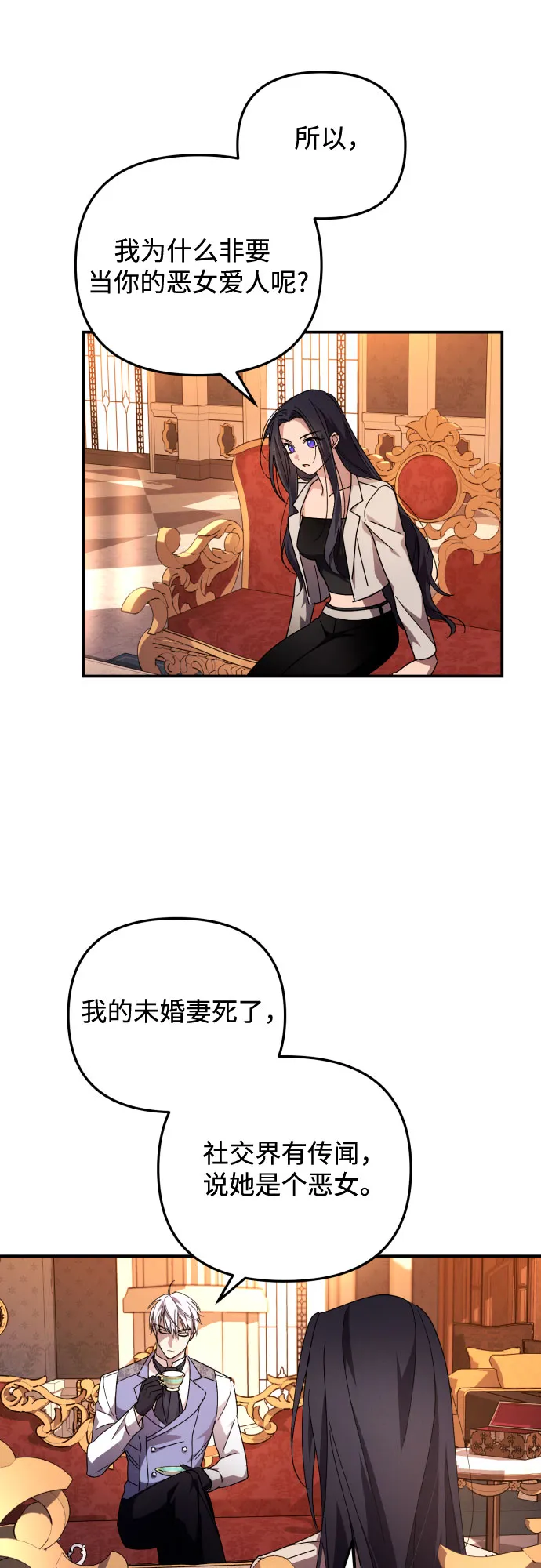 第4话 第14页