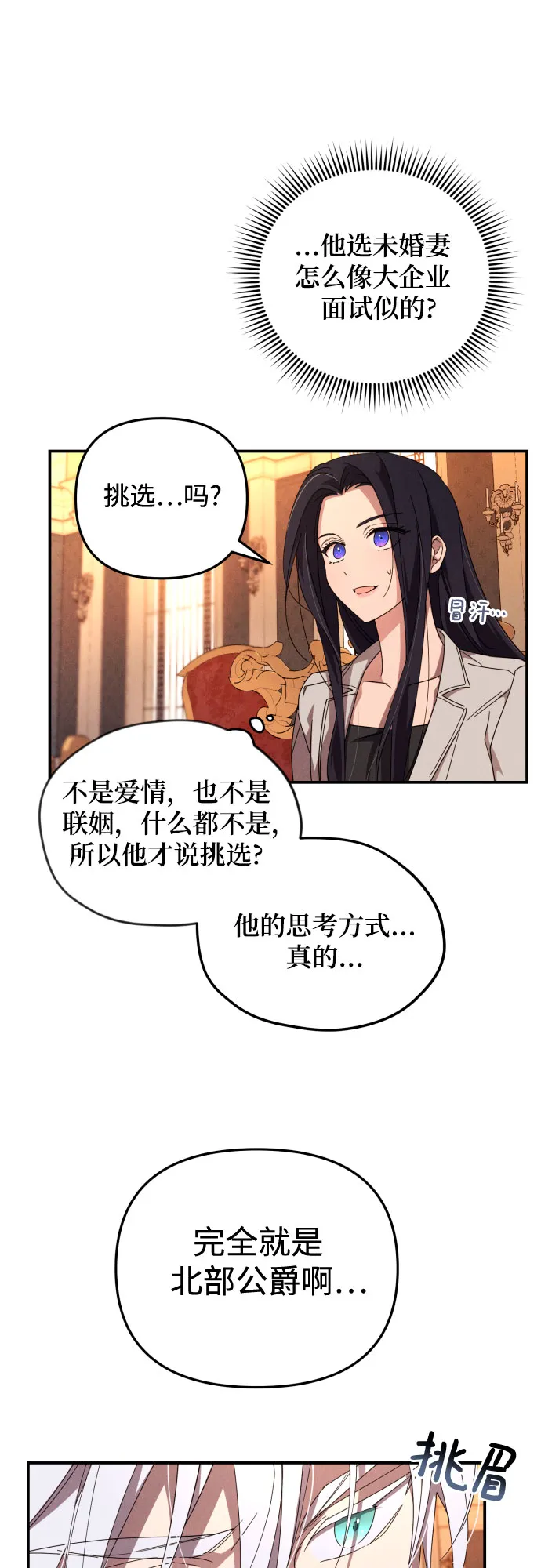 第4话 第17页