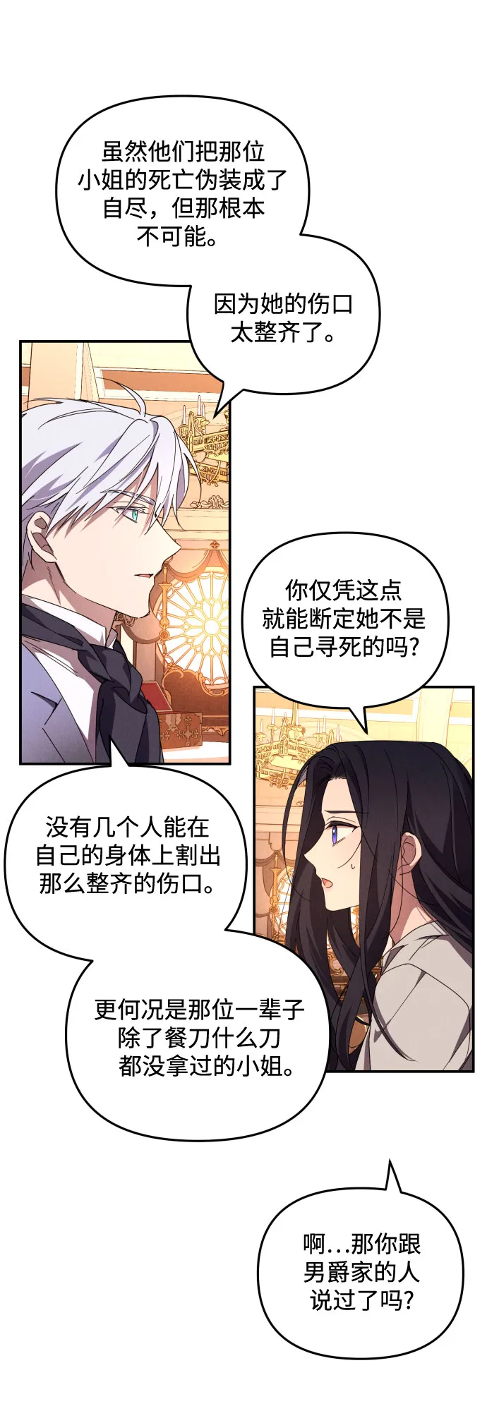 第4话 第24页
