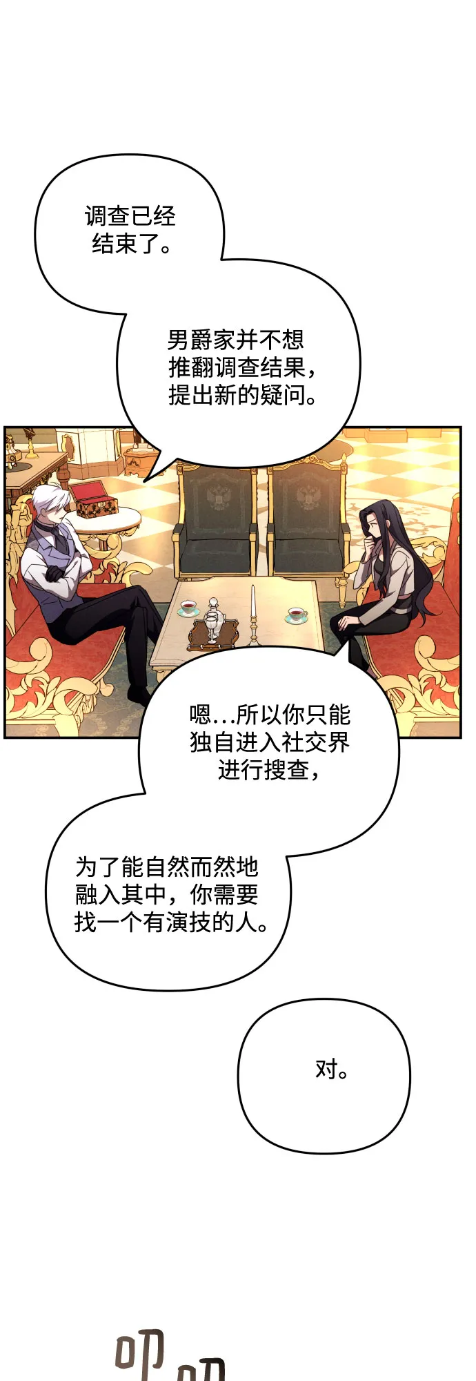 第4话 第25页
