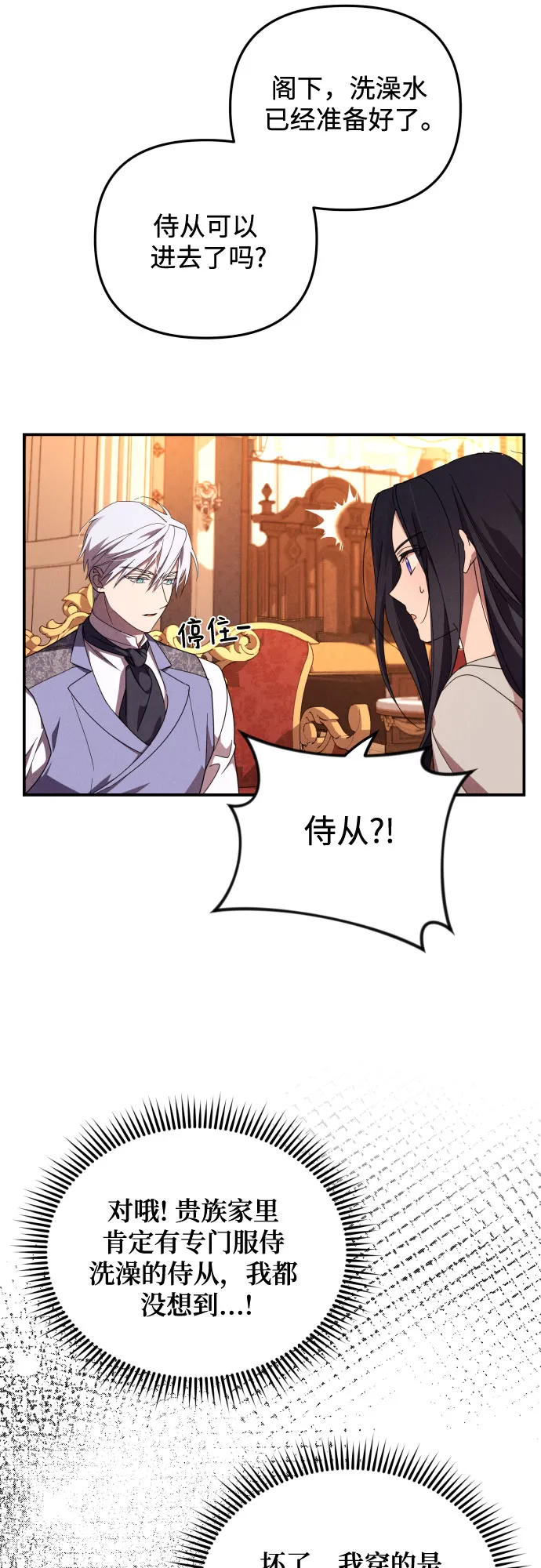 第4话 第27页