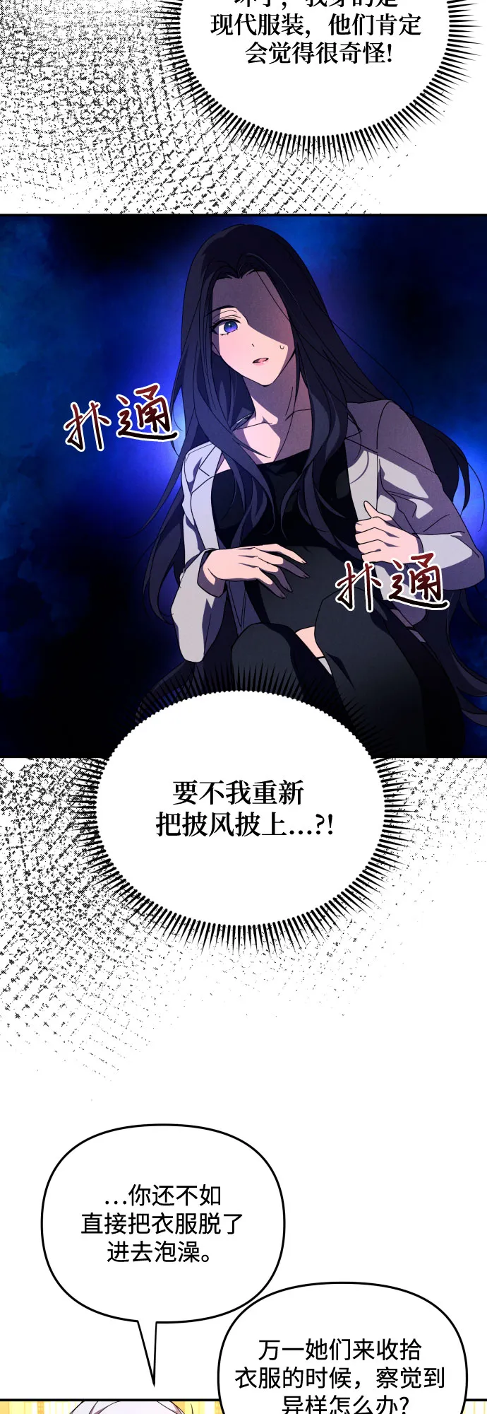 第4话 第28页