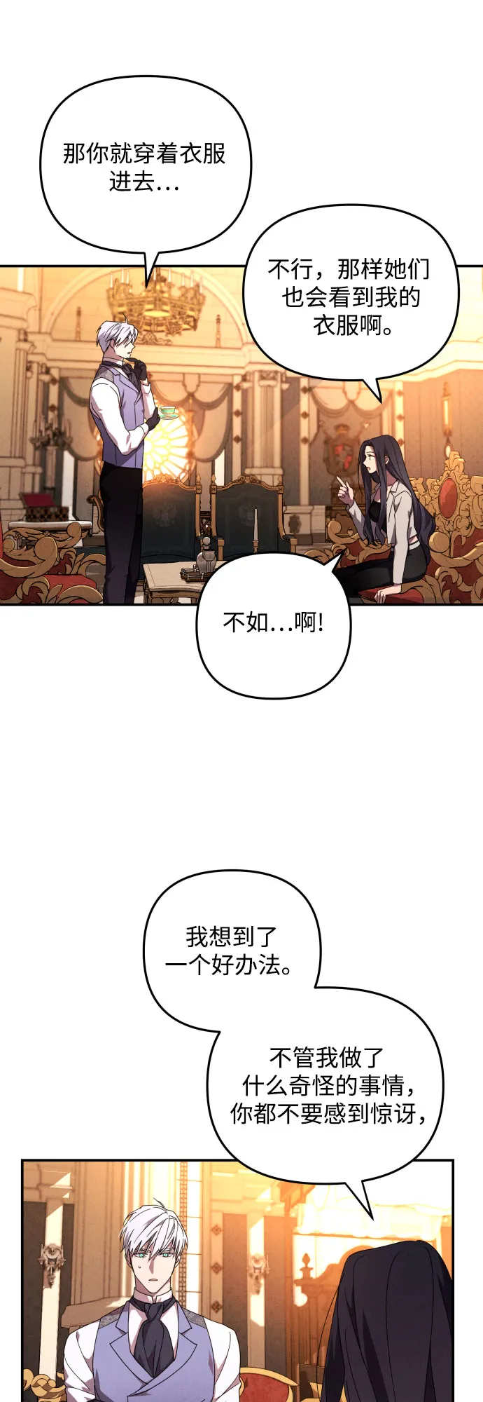 第4话 第30页