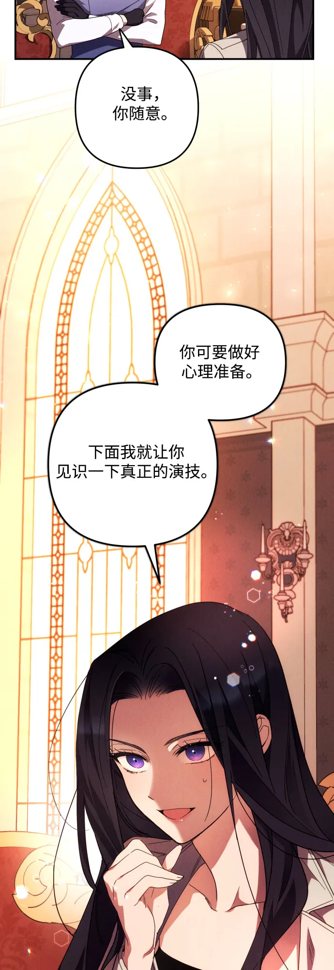 第4话 第31页