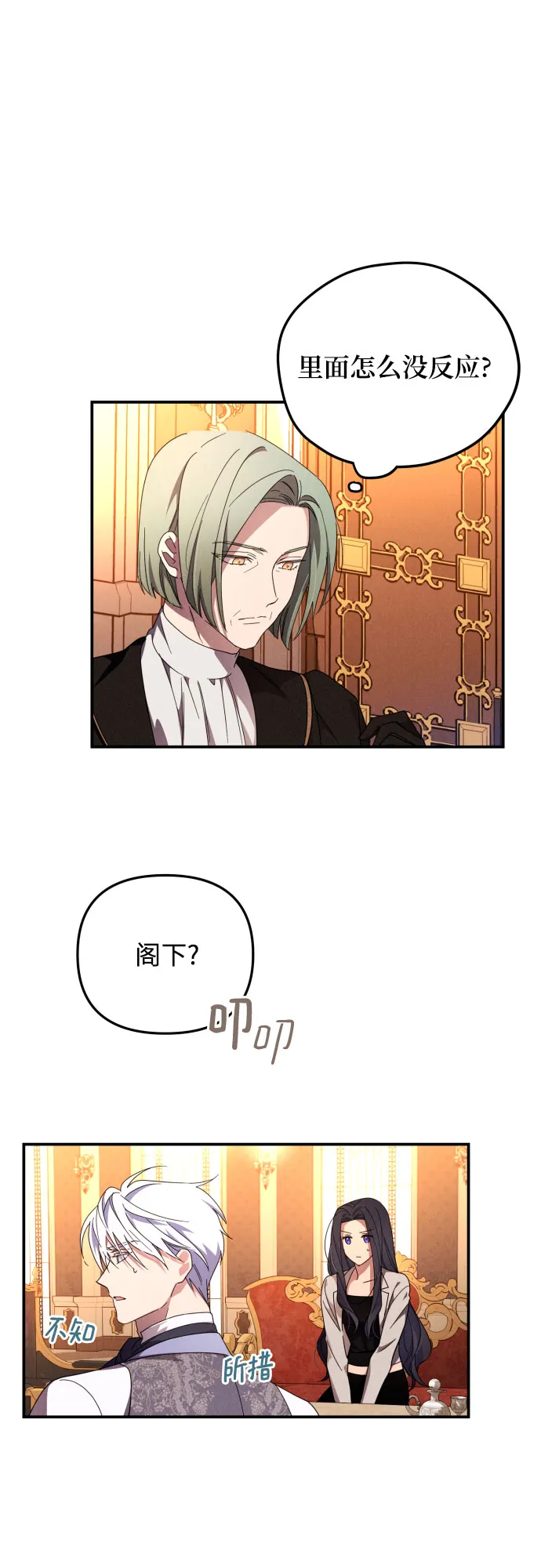 第4话 第33页