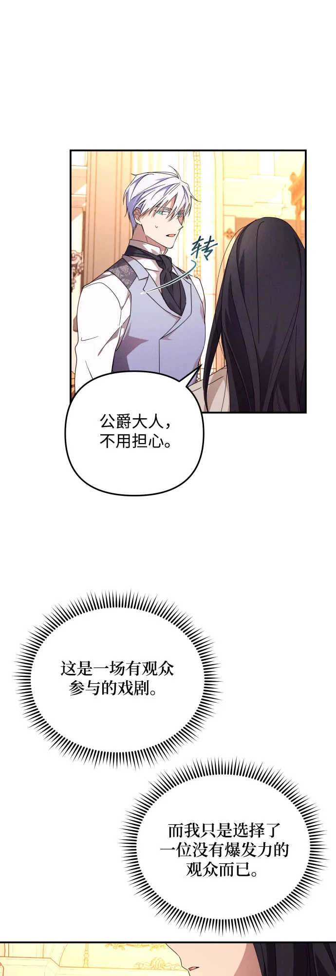 第4话 第34页