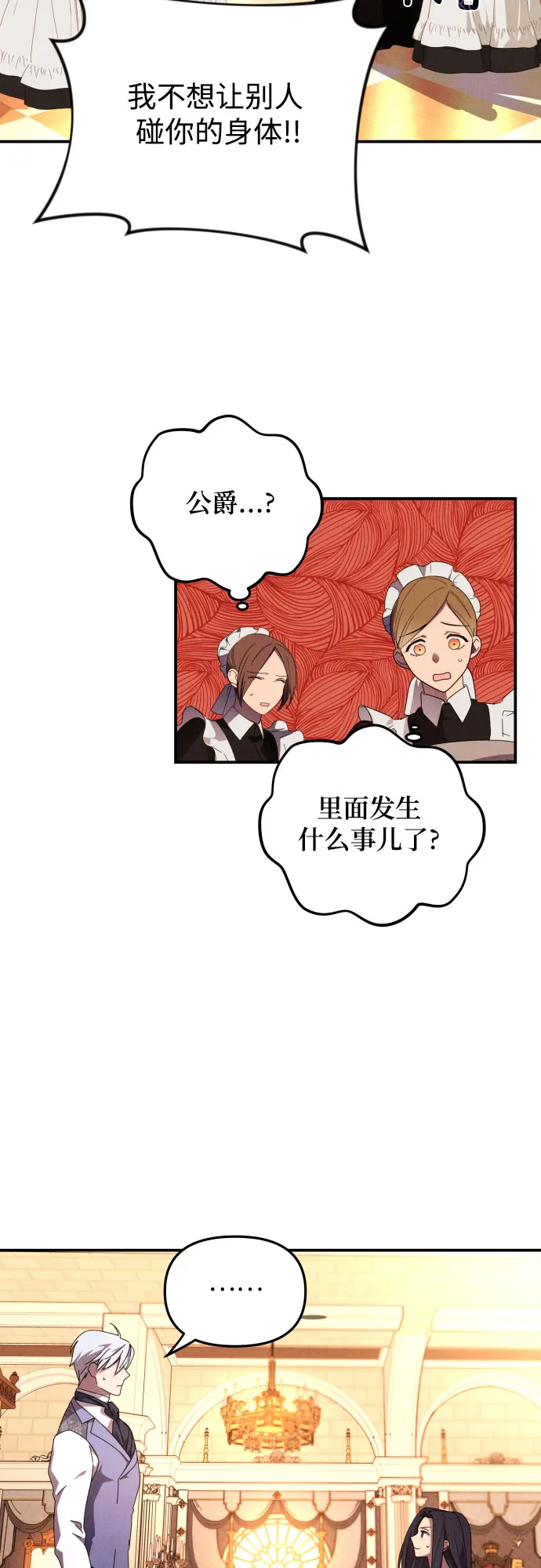 第4话 第38页