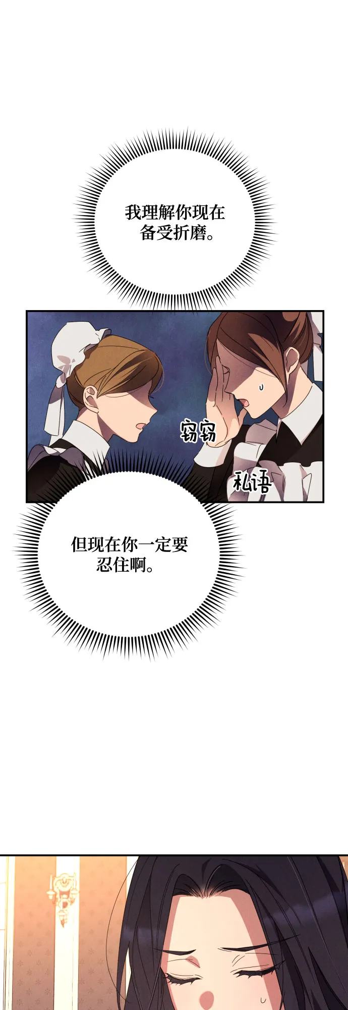 第4话 第40页