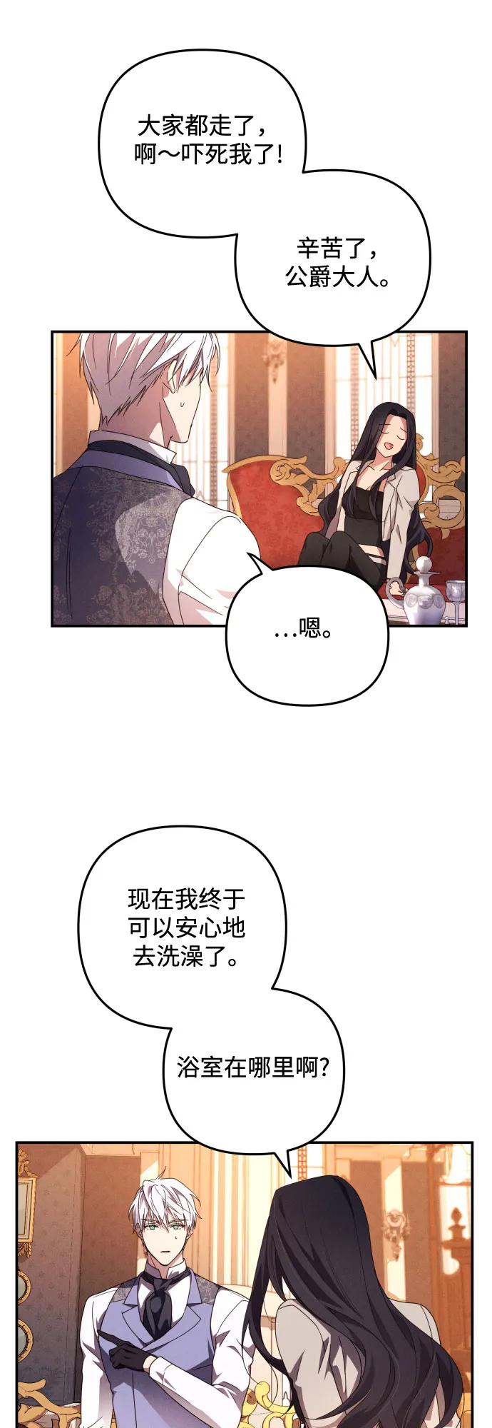 第4话 第43页