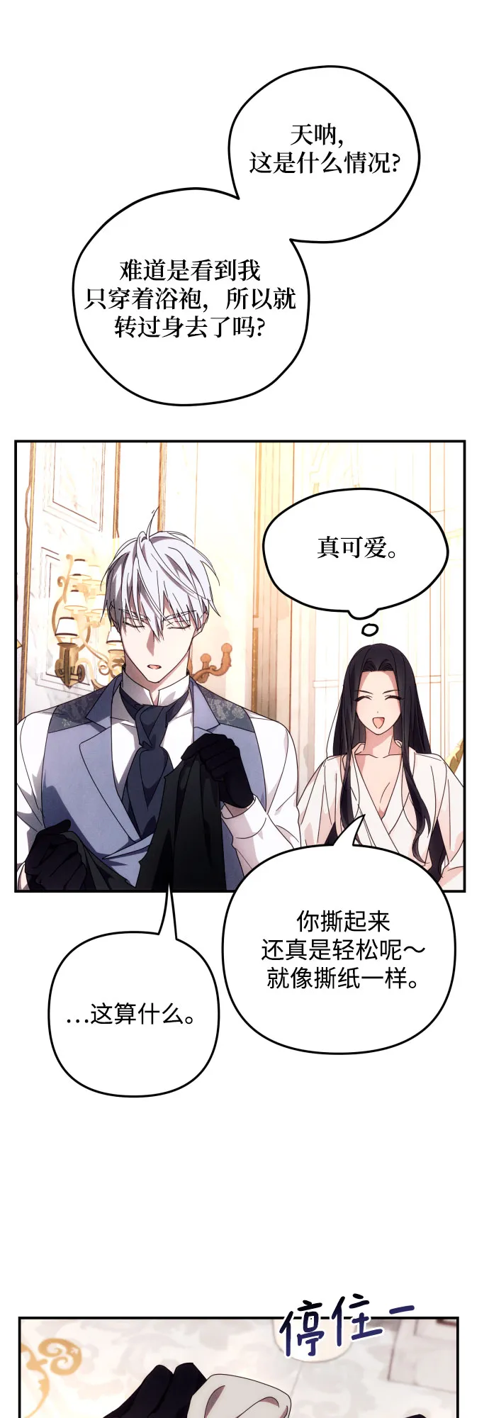 第4话 第53页