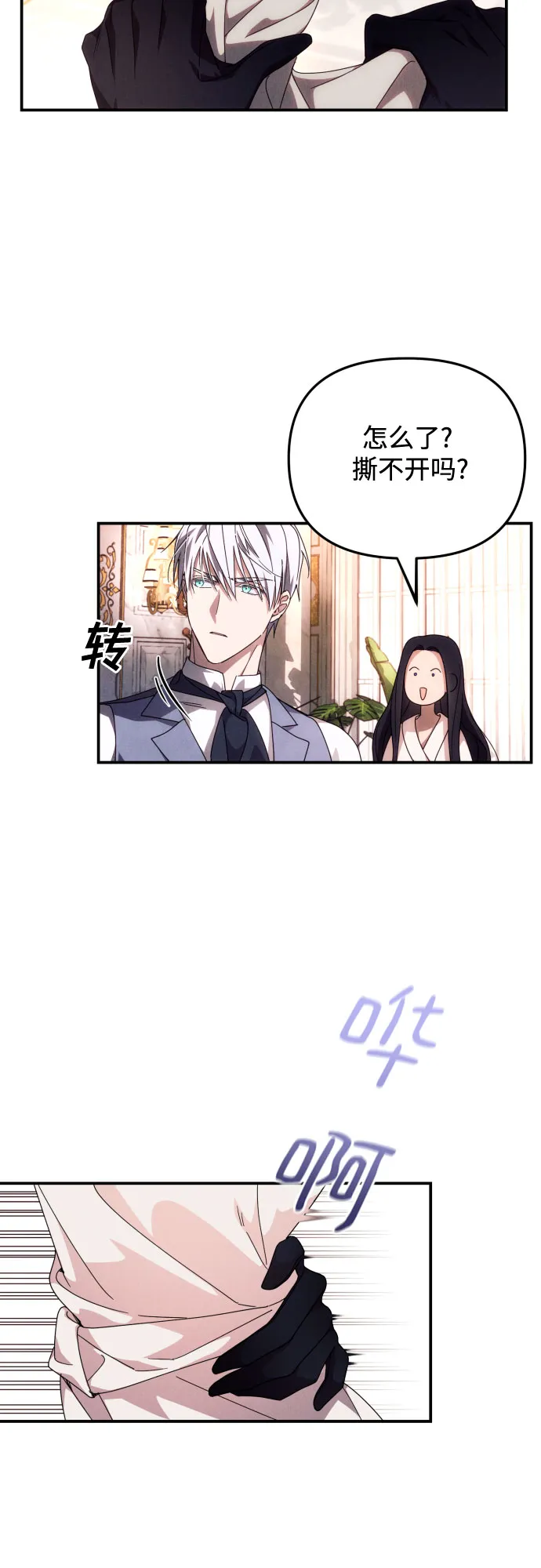 第4话 第54页