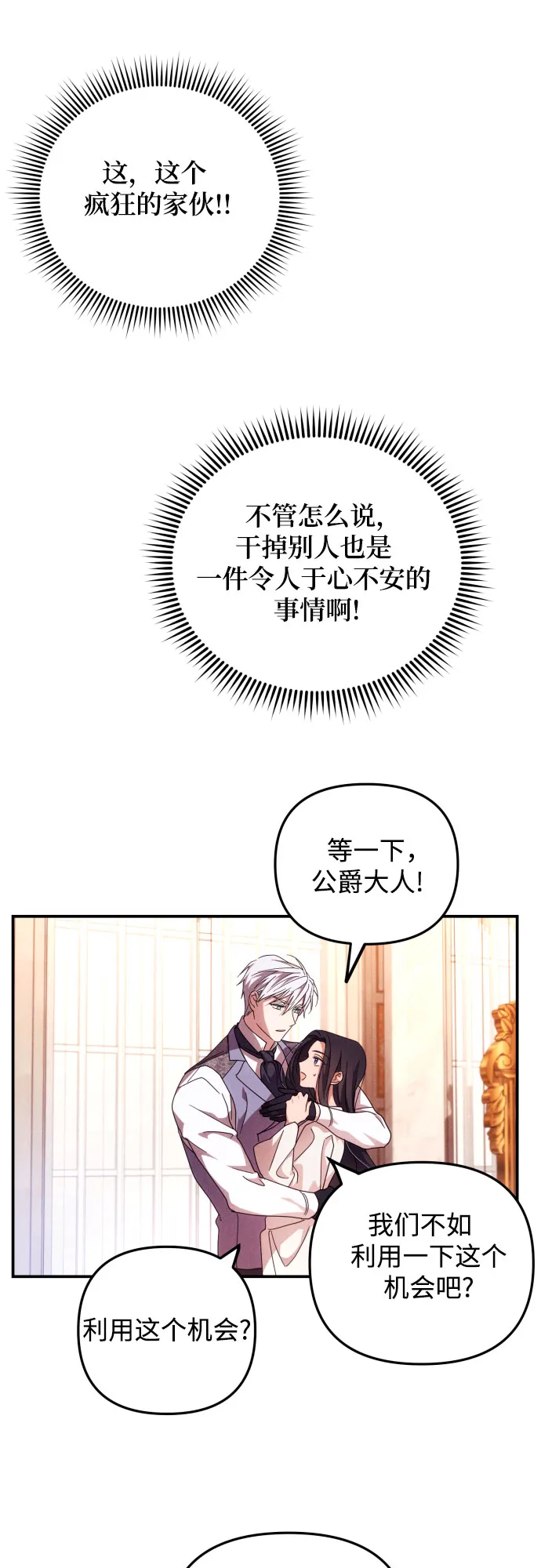第4话 第60页