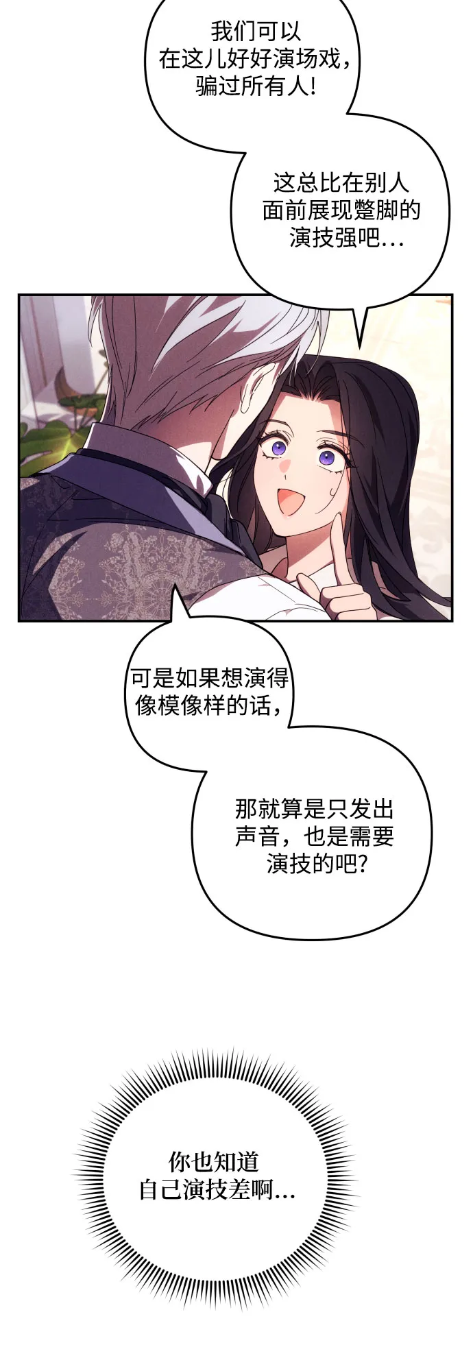 第4话 第61页