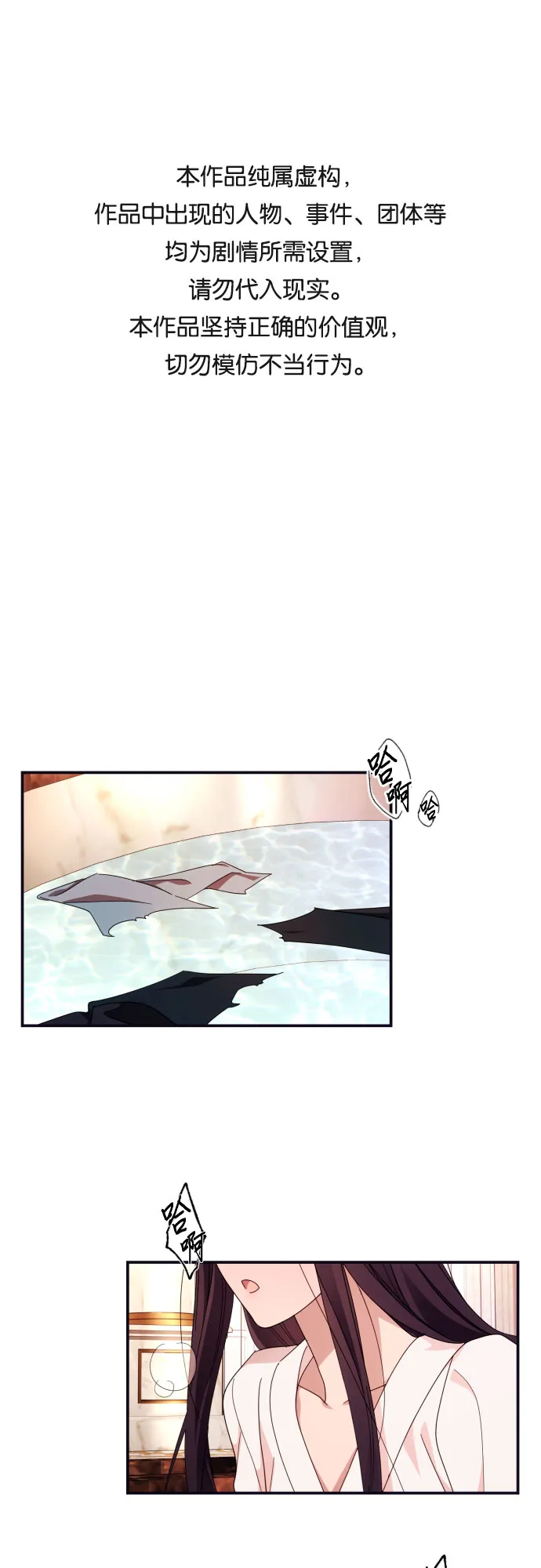 第5话 第1页