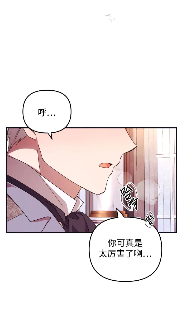 第5话 第3页