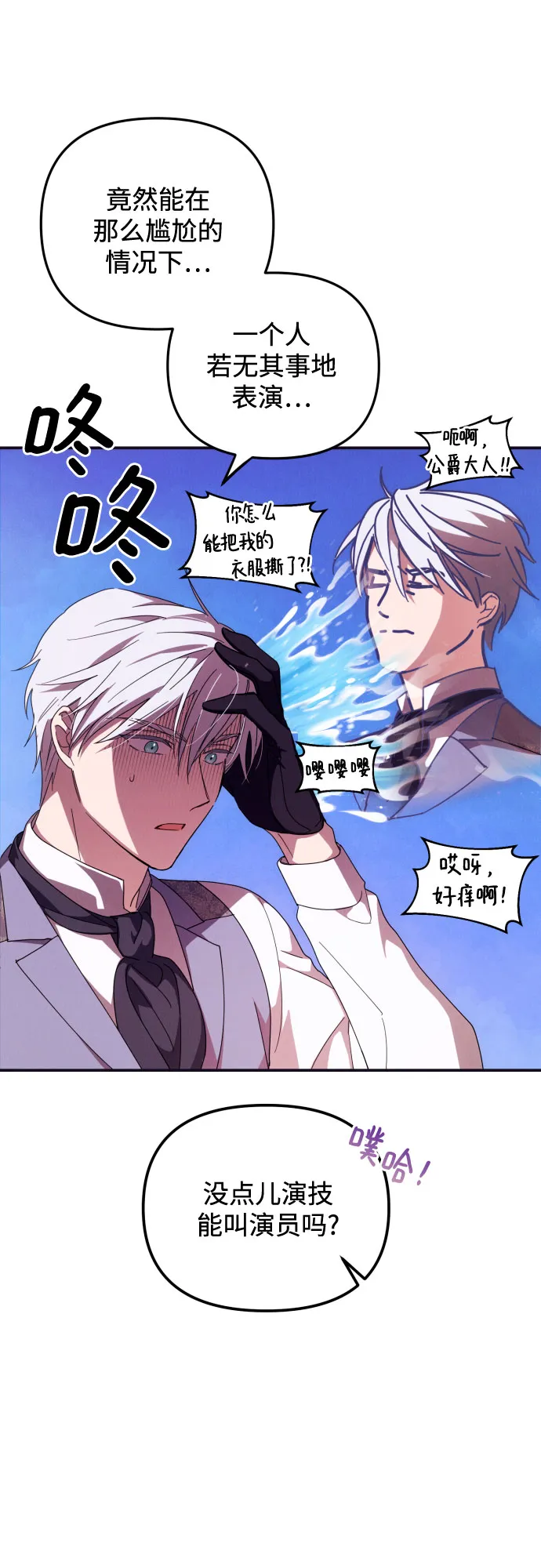 第5话 第4页
