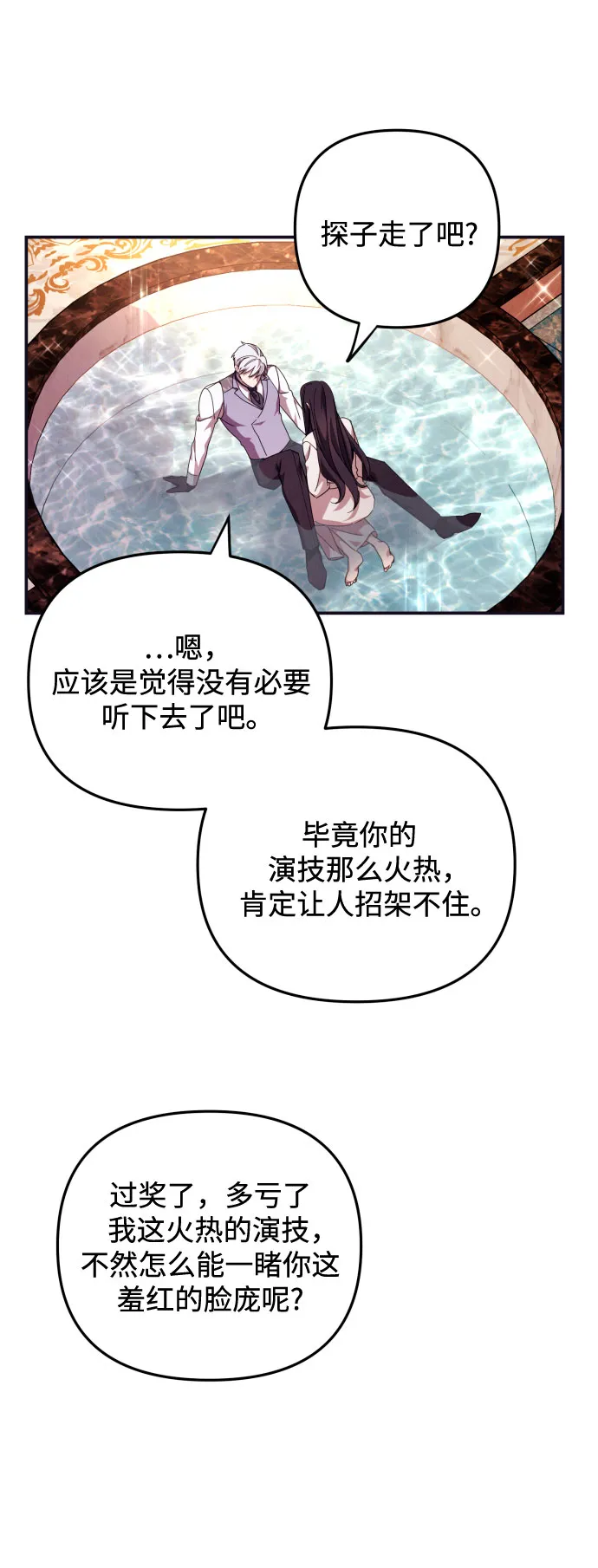 第5话 第5页