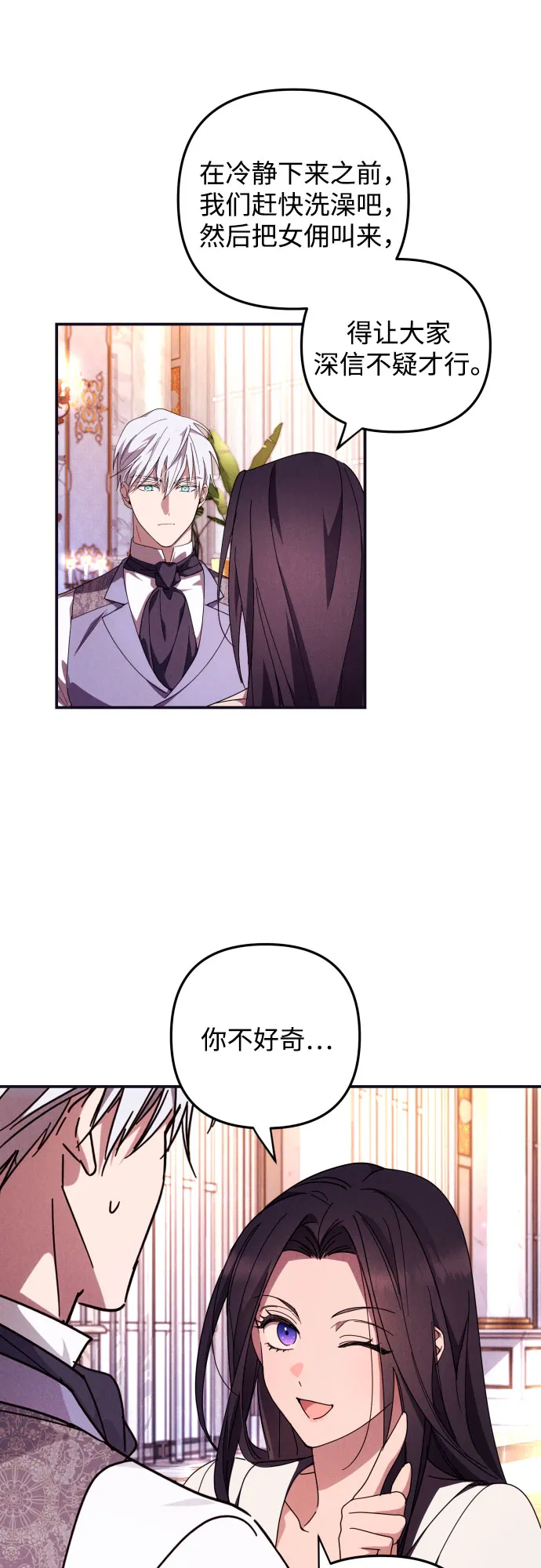 第5话 第6页