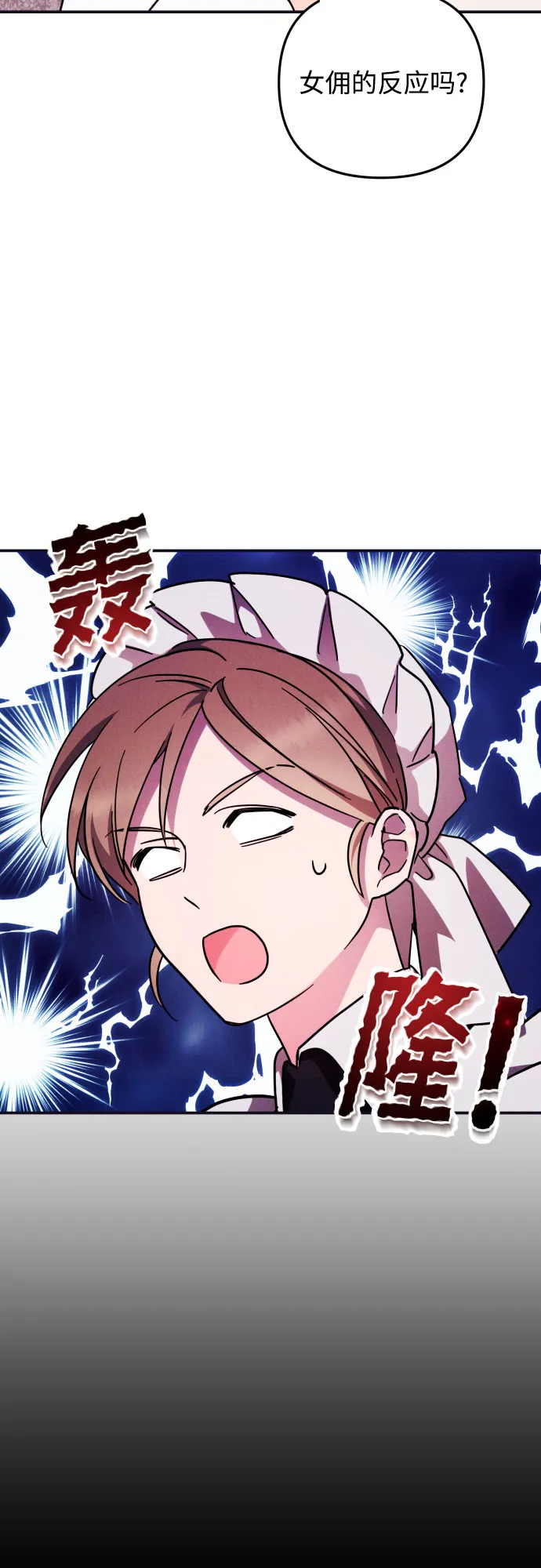 第5话 第7页