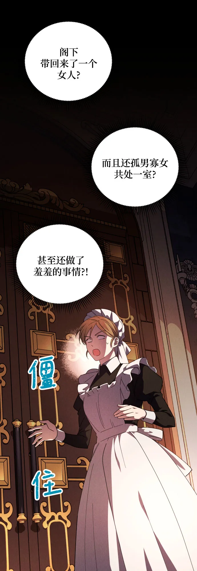 第5话 第9页