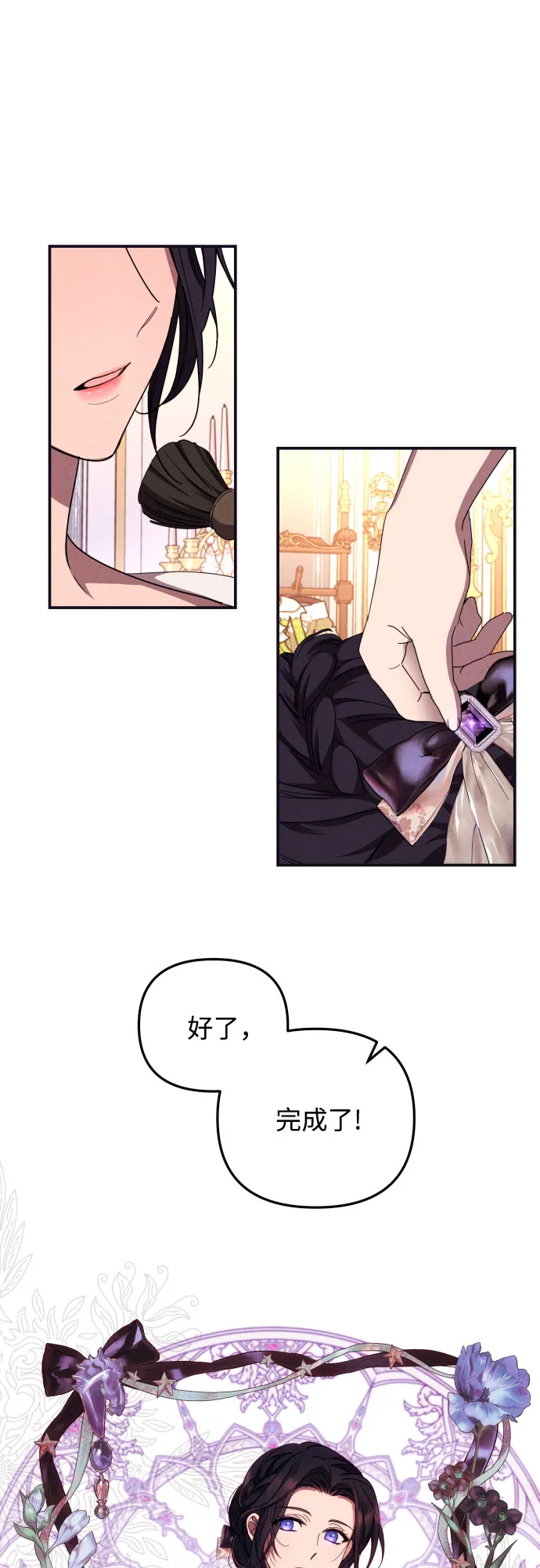 第5话 第14页