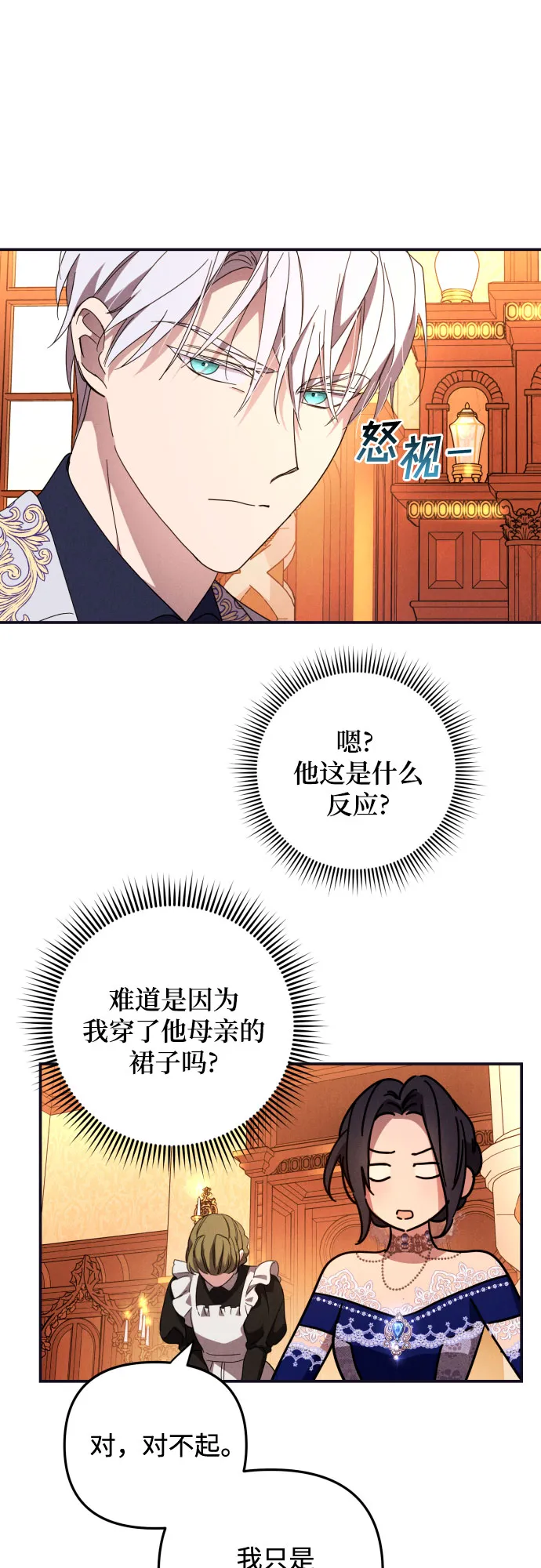 第5话 第23页